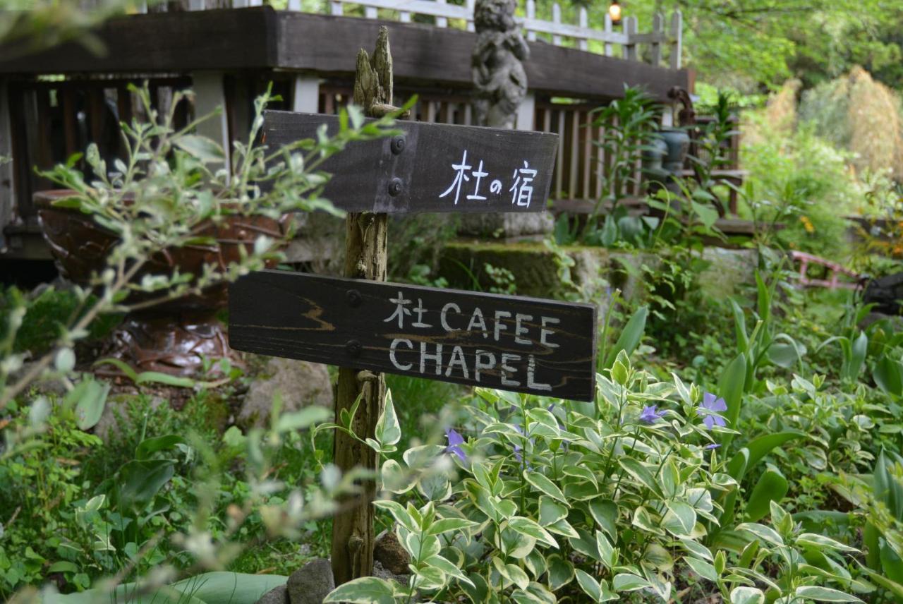 Hakone Mori No Yado Hotel Bagian luar foto