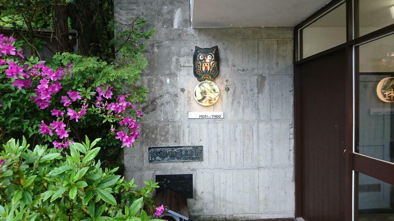 Hakone Mori No Yado Hotel Bagian luar foto
